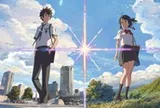 5 sự thật phũ phàng khi xem lại anime Your Name sau 10 năm