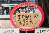Nhà hàng, quán cà phê 'cấm cửa' HLV Hàn Quốc sau thất bại World Cup