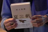 Sách mới của Haruki Murakami siêu hot