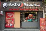 “Vua” thịt nướng Nhật Bản Yakiniku King sắp ra mắt tại Hà Nội